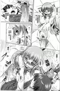Page 73 of Seieki Dorobou - preview thumbnail