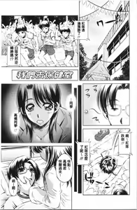 Page 97 of Seieki Dorobou - preview thumbnail