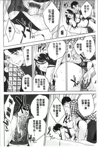Page 108 of Ane to Boku no Midarana Himitsu - preview thumbnail
