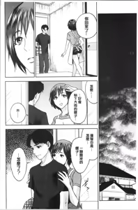 Page 116 of Ane to Boku no Midarana Himitsu - preview thumbnail