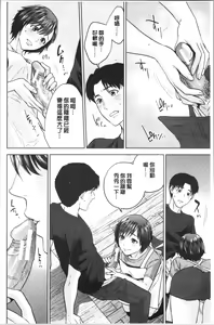 Page 120 of Ane to Boku no Midarana Himitsu - preview thumbnail
