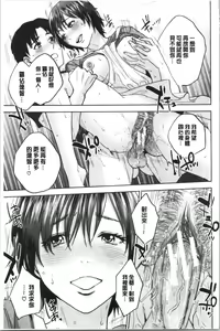 Page 127 of Ane to Boku no Midarana Himitsu - preview thumbnail