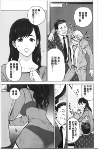 Page 159 of Ane to Boku no Midarana Himitsu - preview thumbnail