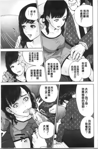 Page 161 of Ane to Boku no Midarana Himitsu - preview thumbnail