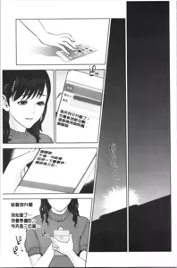 Page 181 of Ane to Boku no Midarana Himitsu - preview thumbnail