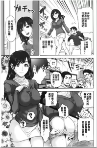 Page 187 of Ane to Boku no Midarana Himitsu - preview thumbnail