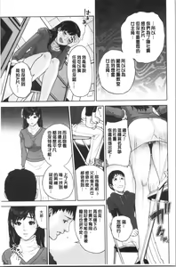 Page 189 of Ane to Boku no Midarana Himitsu - preview thumbnail