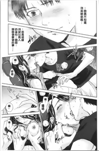 Page 49 of Ane to Boku no Midarana Himitsu - preview thumbnail