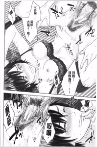 Page 86 of Ane to Boku no Midarana Himitsu - preview thumbnail