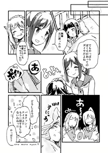 Page 16 of Ecchi Switch Onetouch - preview thumbnail