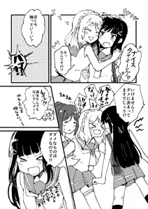 Page 3 of Ecchi Switch Onetouch - preview thumbnail