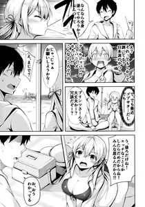 Page 5 of Natsu no Hamabe de Kimi to - preview thumbnail