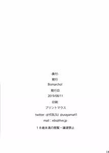 Page 13 of Kaori-san ni Yasashiku Shite Morau Hon - preview thumbnail