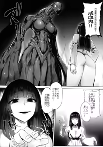 Page 4 of Taima Miko ~Haiboku no Kikumon~ - preview thumbnail