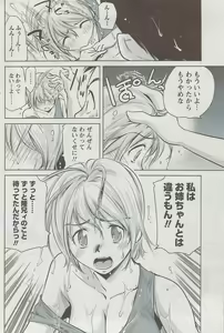 Page 113 of Monthly Vitaman 2009-08 - preview thumbnail