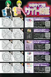Page 152 of Monthly Vitaman 2009-08 - preview thumbnail
