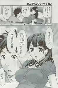 Page 166 of Monthly Vitaman 2009-08 - preview thumbnail