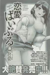 Page 178 of Monthly Vitaman 2009-08 - preview thumbnail