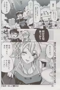 Page 201 of Monthly Vitaman 2009-08 - preview thumbnail