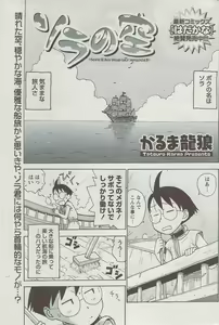 Page 204 of Monthly Vitaman 2009-08 - preview thumbnail