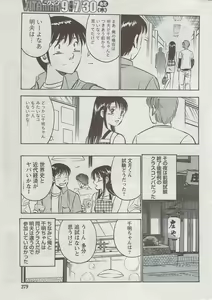 Page 275 of Monthly Vitaman 2009-08 - preview thumbnail