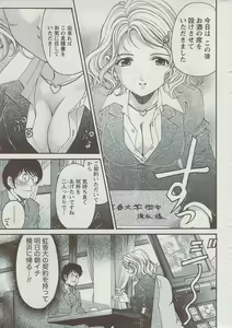 Page 29 of Monthly Vitaman 2009-08 - preview thumbnail