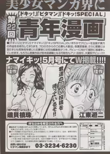 Page 295 of Monthly Vitaman 2009-08 - preview thumbnail