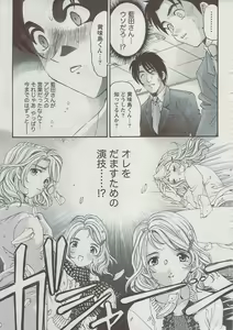 Page 33 of Monthly Vitaman 2009-08 - preview thumbnail