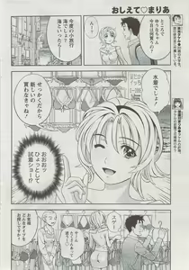 Page 40 of Monthly Vitaman 2009-08 - preview thumbnail