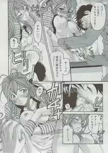 Page 8 of Monthly Vitaman 2009-08 - preview thumbnail