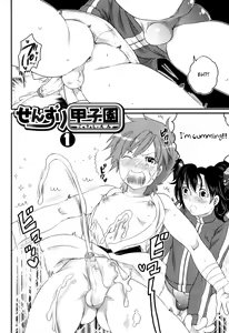 Page 2 of Senzuri Koshien - preview thumbnail