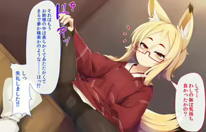 Page 134 of Itazura Loli Kitsune Okitsune-sama no Ero Chouhatsu ga Sugosugite Ore wa Mou Gaman Dekinai! - preview thumbnail