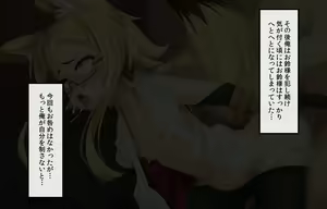 Page 178 of Itazura Loli Kitsune Okitsune-sama no Ero Chouhatsu ga Sugosugite Ore wa Mou Gaman Dekinai! - preview thumbnail