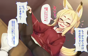 Page 212 of Itazura Loli Kitsune Okitsune-sama no Ero Chouhatsu ga Sugosugite Ore wa Mou Gaman Dekinai! - preview thumbnail