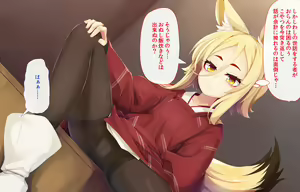 Page 280 of Itazura Loli Kitsune Okitsune-sama no Ero Chouhatsu ga Sugosugite Ore wa Mou Gaman Dekinai! - preview thumbnail