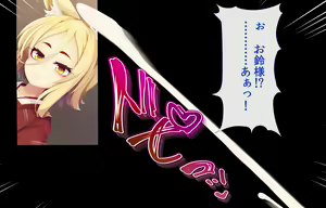Page 292 of Itazura Loli Kitsune Okitsune-sama no Ero Chouhatsu ga Sugosugite Ore wa Mou Gaman Dekinai! - preview thumbnail