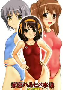Suzumiya Haruhi no Suiei Senkou Tokubetsu-ban - hentai manga cover image