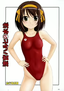 Page 2 of Suzumiya Haruhi no Suiei Senkou Tokubetsu-ban - preview thumbnail