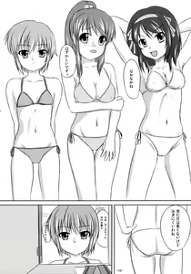 Page 9 of Suzumiya Haruhi no Suiei Senkou Tokubetsu-ban - preview thumbnail