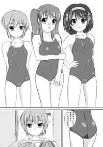 Page 10 of Suzumiya Haruhi no Suiei Senkou Tokubetsu-ban - preview thumbnail