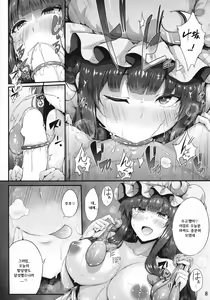 Page 8 of Maryoku Shibori | 마력 짜내기 - preview thumbnail