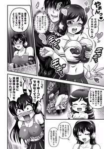 Page 11 of Ore Yome Saimin 7 - preview thumbnail