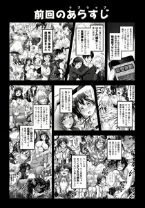 Page 2 of Ore Yome Saimin 7 - preview thumbnail