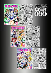 Page 38 of Ore Yome Saimin 7 - preview thumbnail