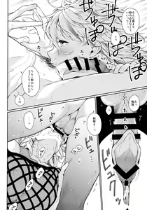 Page 8 of Chikyuu ga Achuachu dakara Kanojo ga Chintama o Fuufuu Shite Kureru Hon - preview thumbnail