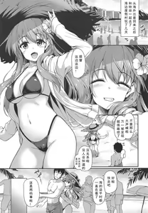 Page 5 of Suzuya to Cos Resort! - preview thumbnail