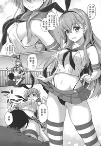 Page 8 of Suzuya to Cos Resort! - preview thumbnail
