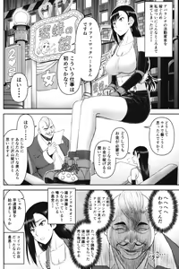 Page 3 of Tifa-san no Fuuzoku Koushuu - preview thumbnail