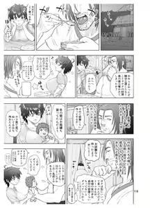 Page 15 of Datte Otoko wa Kedamono da mono Dai 1-wa Otou-san wa Ookami-san? - preview thumbnail