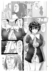 Page 17 of Datte Otoko wa Kedamono da mono Dai 1-wa Otou-san wa Ookami-san? - preview thumbnail